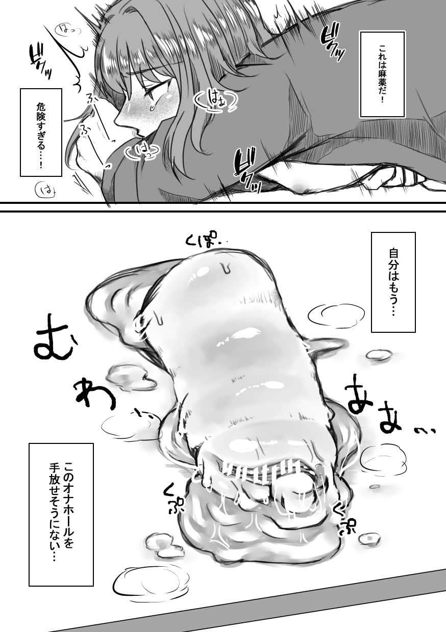 [Teito Shinjuu (Akechi)] Shisho-san to tsunagaru Mahou no xxx (Bungou to Alchemist) [Digital] - Page 8
