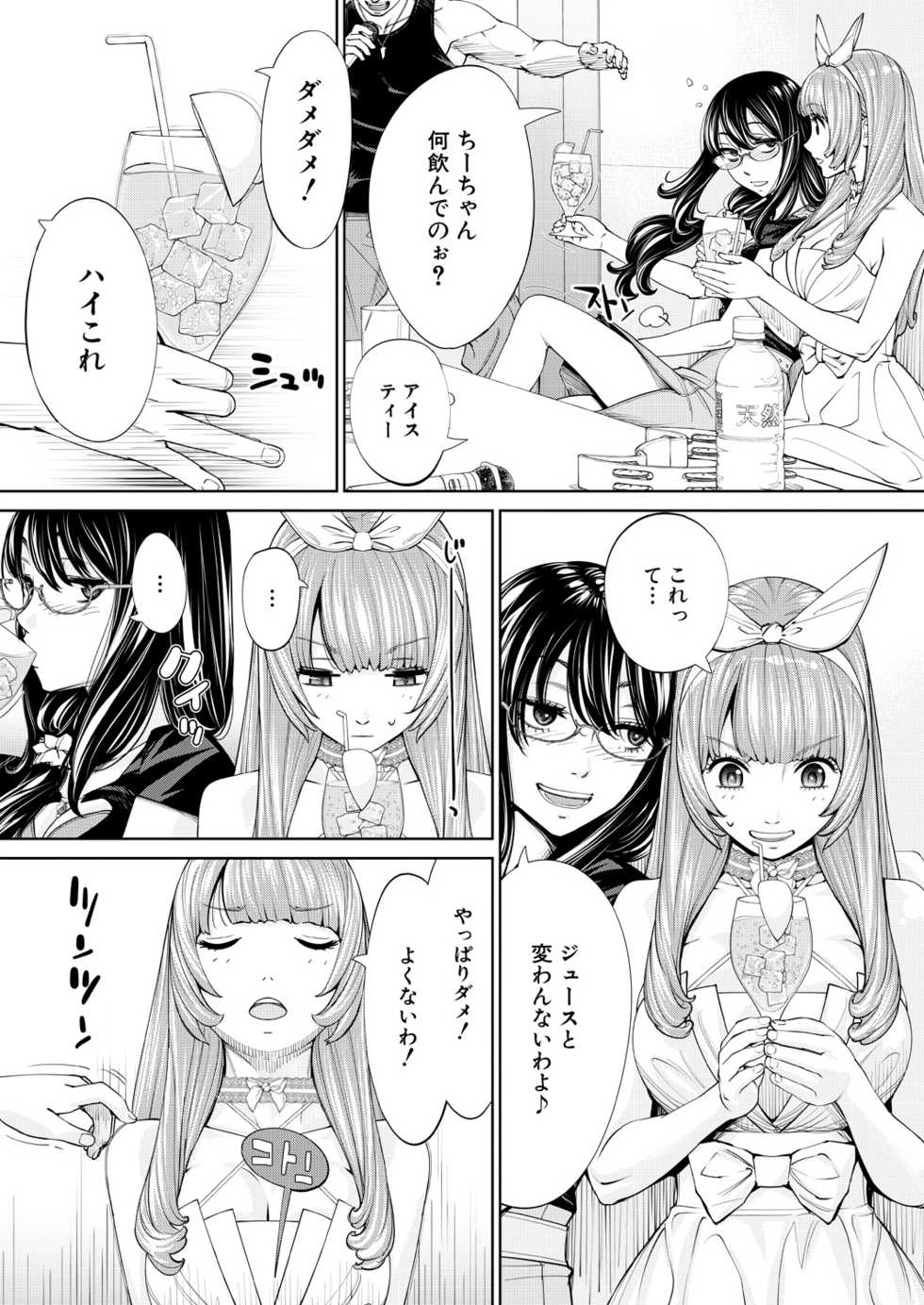 COMIC Mugen Tensei 2021-03 [Digital] - Page 10