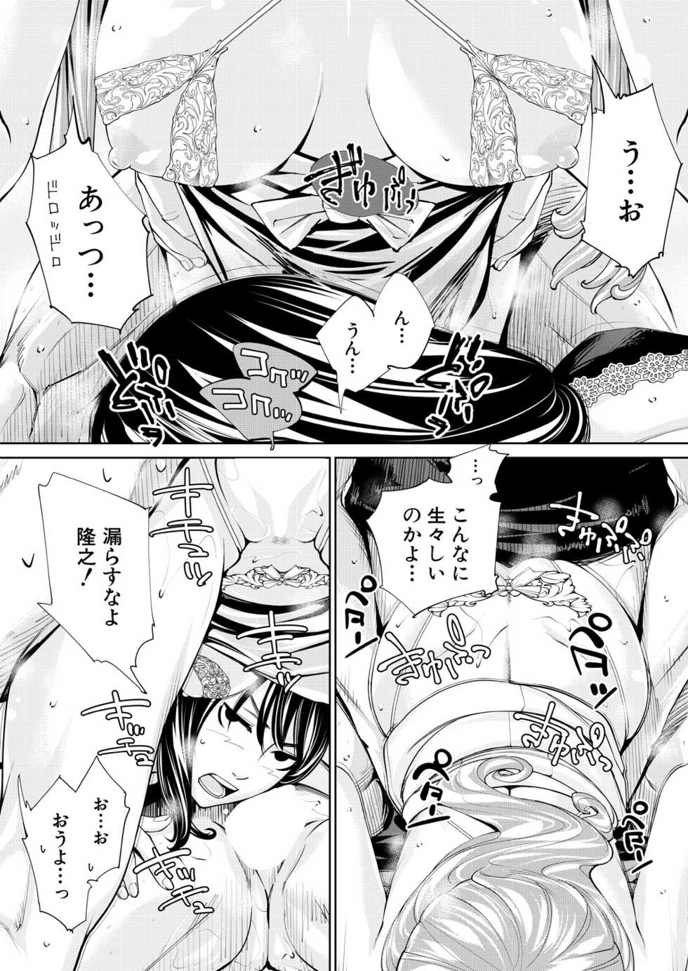 COMIC Mugen Tensei 2021-03 [Digital] - Page 24