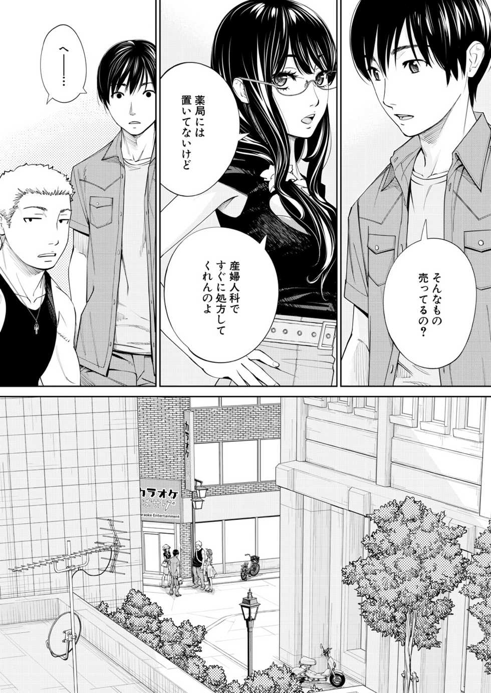 COMIC Mugen Tensei 2021-03 [Digital] - Page 40
