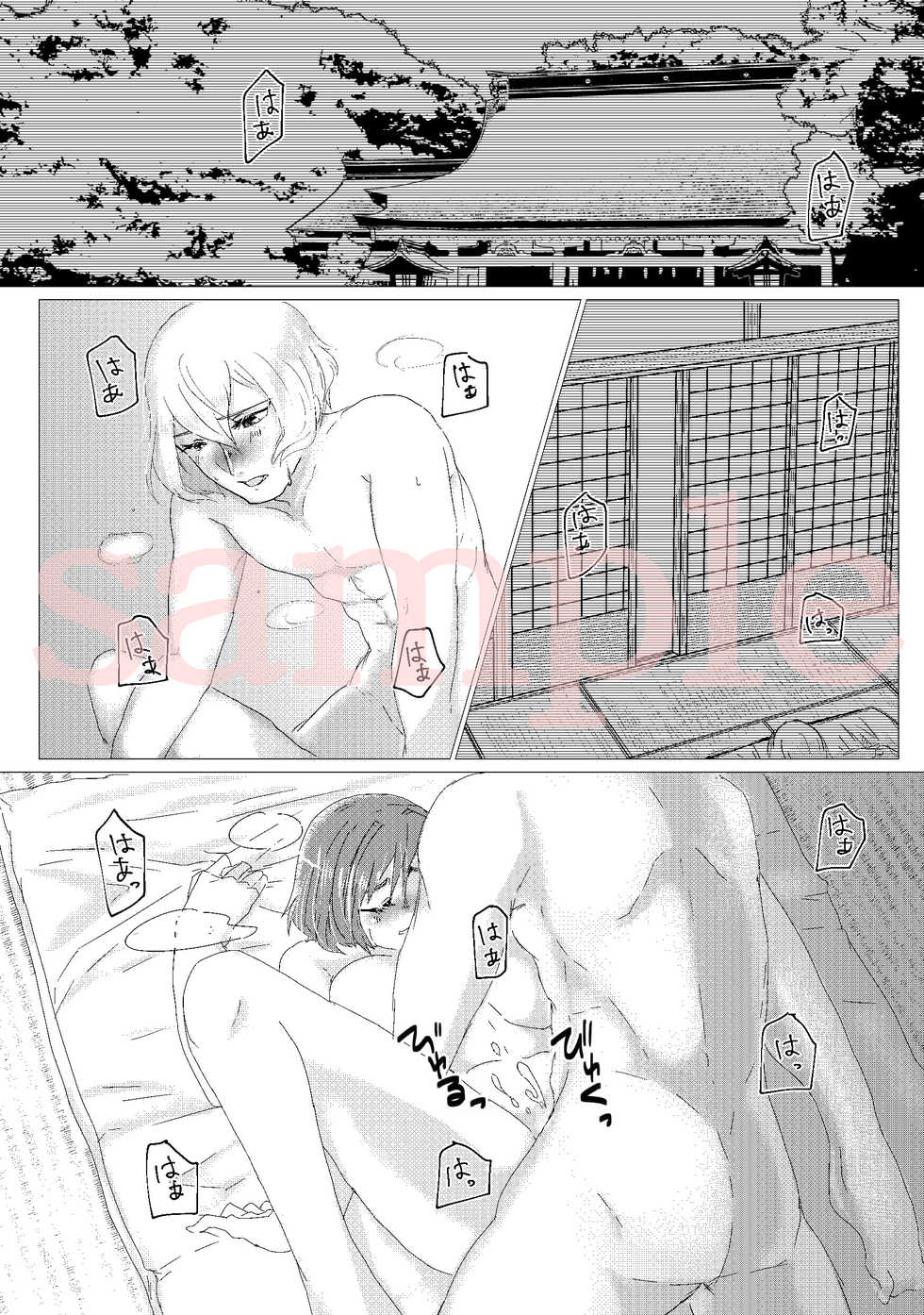 [Teito Shinjuu (Akechi)] Gomen Ne, Kimi O Omou Kimochi Ga Tomaranai (Touken Ranbu) [Sample] - Page 2