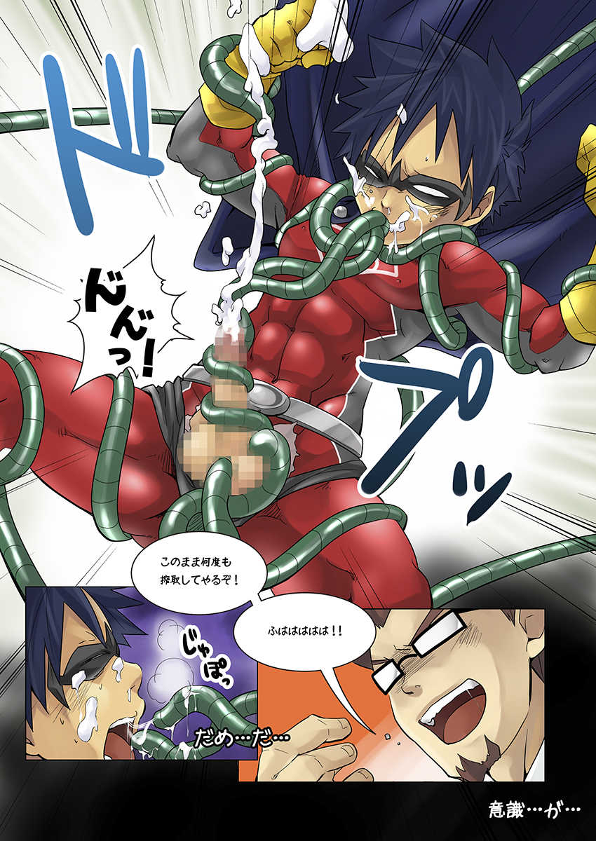 (C80) [Ebitendon (Torakichi)] BLISTER - Page 12