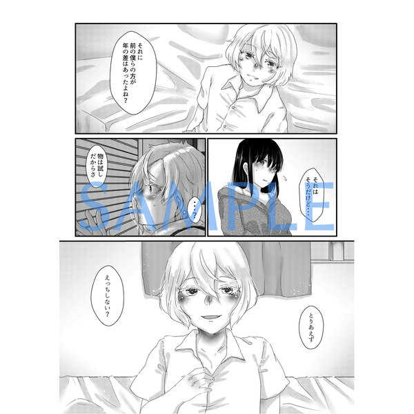 [Teito Shinjuu (Akechi, Kusa Daihuku, Kamiya)] Onee-san to Issho (Touken Ranbu) [Sample] - Page 6