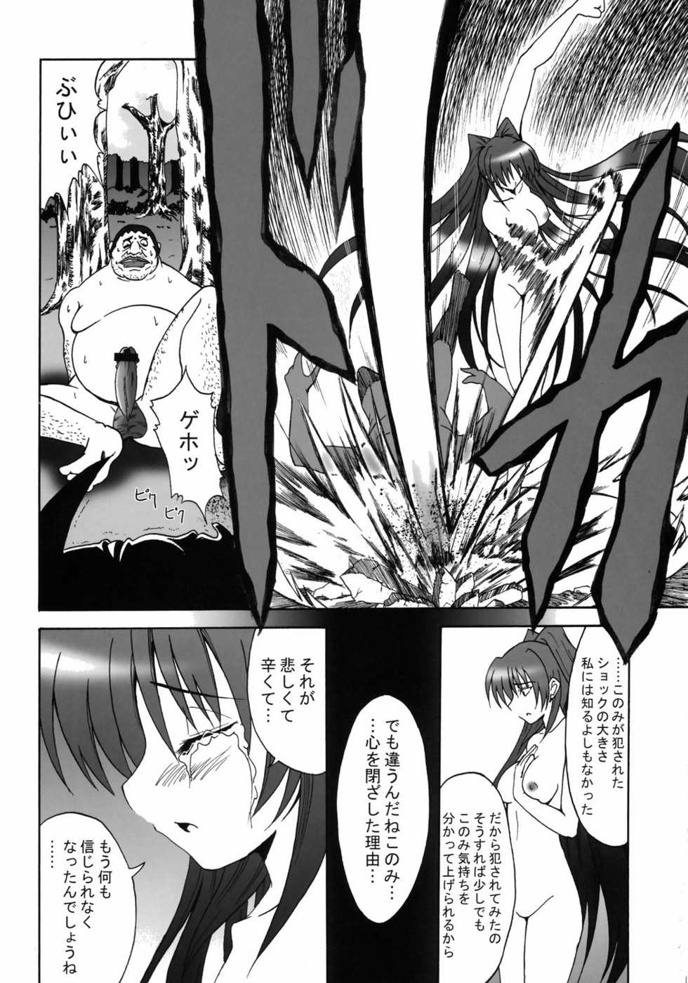 (C69) [Delta Horse (Matsugami Kurare)] Oyakodon (To Heart 2) - Page 35