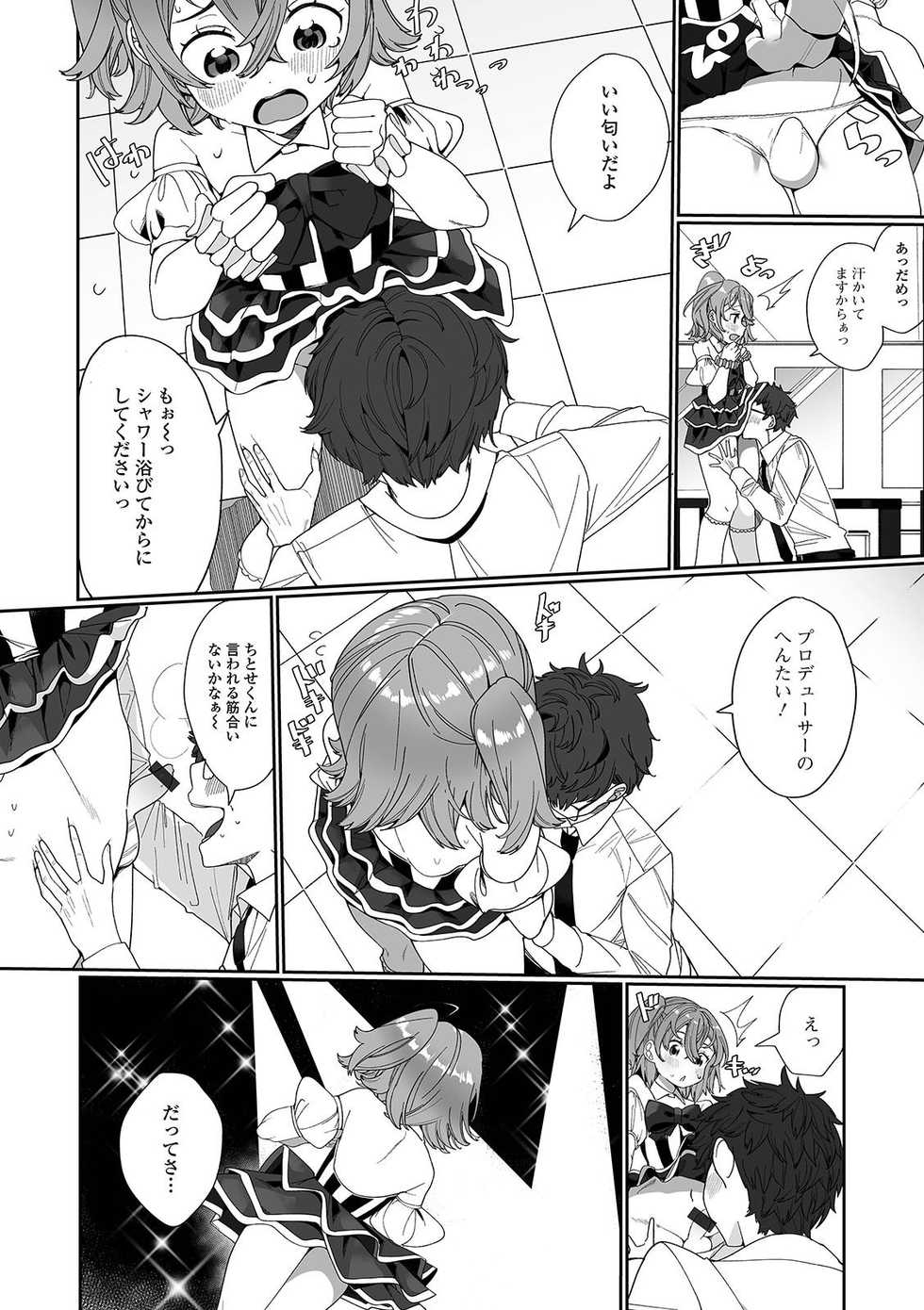 [Anthology] Gekkan Web Otoko no Ko-llection! S Vol. 59 [Digital] - Page 27