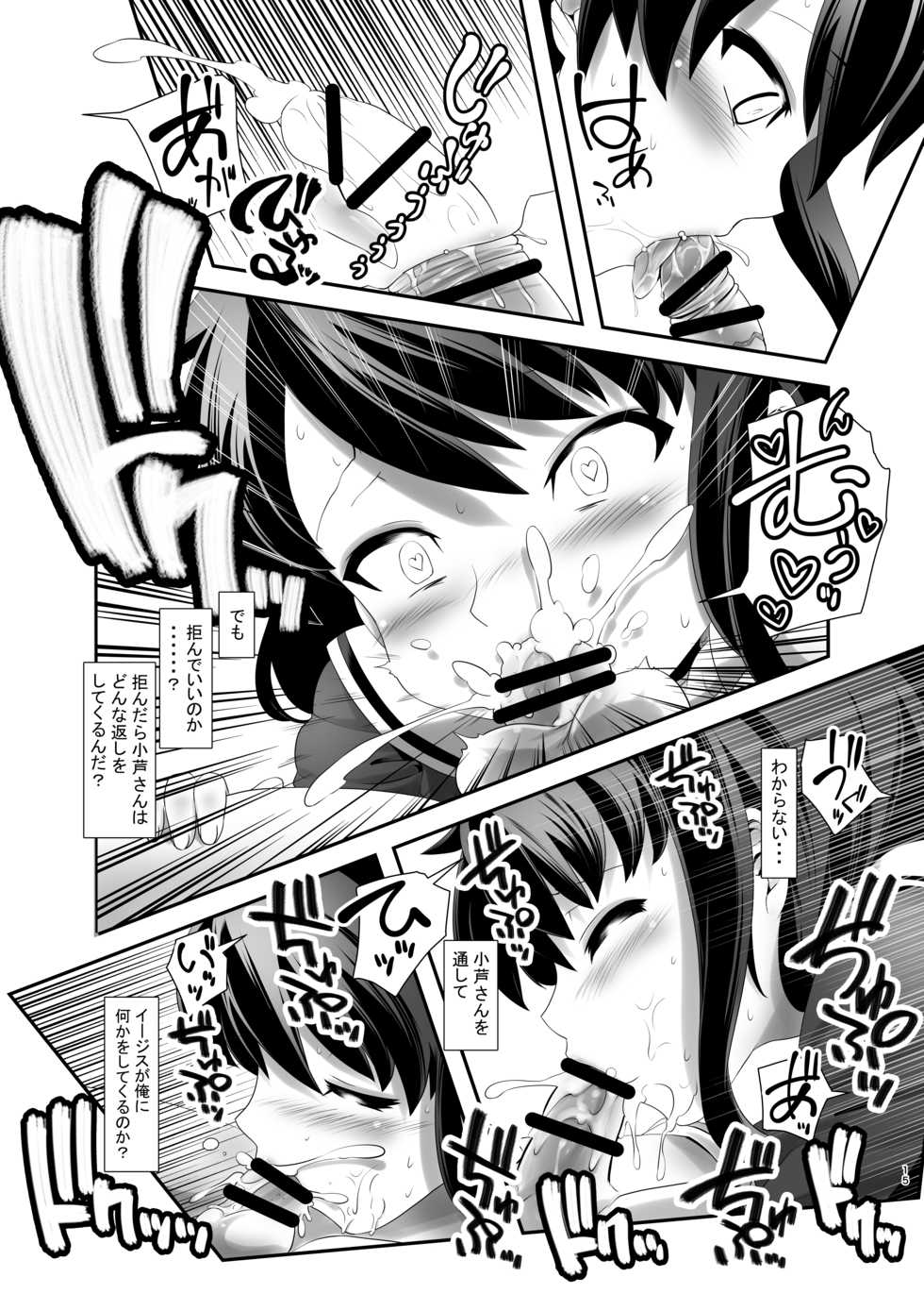 [gallery walhalla (Kanoe)] Kirsch Jaeger (Alice Gear Aegis) [Digital] - Page 14