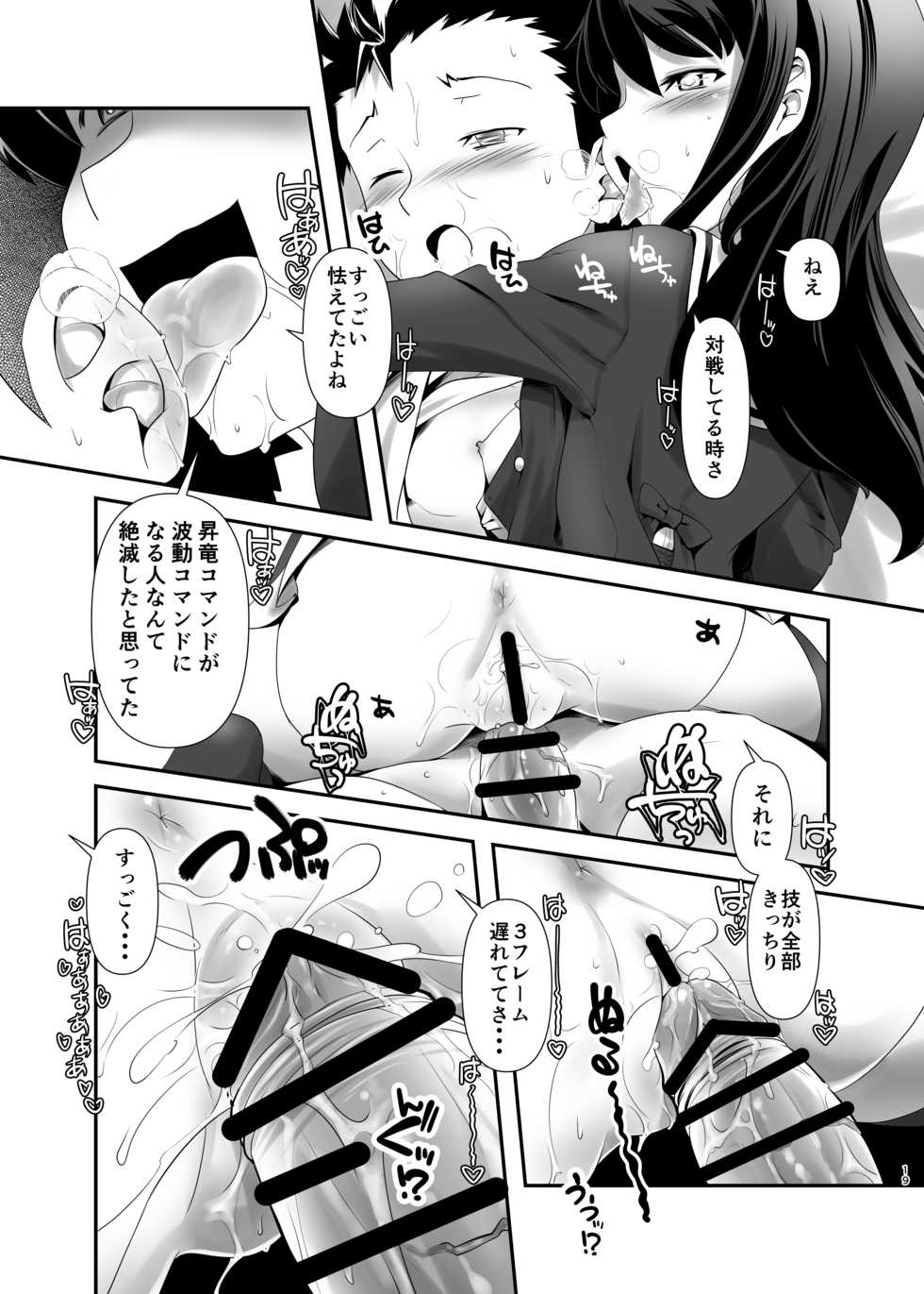 [gallery walhalla (Kanoe)] Kirsch Jaeger (Alice Gear Aegis) [Digital] - Page 18