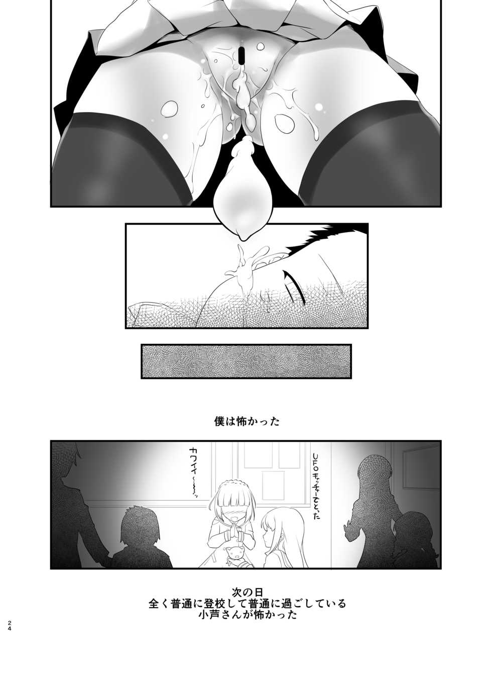[gallery walhalla (Kanoe)] Kirsch Jaeger (Alice Gear Aegis) [Digital] - Page 23