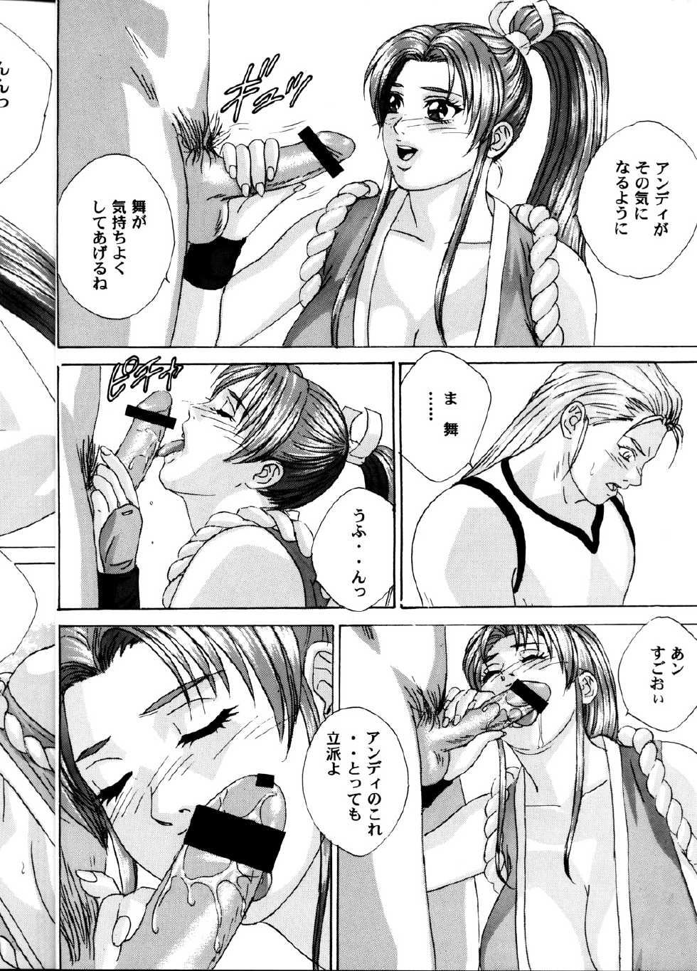 (C60) [D-LOVERS (Nishimaki Tohru)] Mai -Innyuuden- Daiichigou (King of Fighters) - Page 7