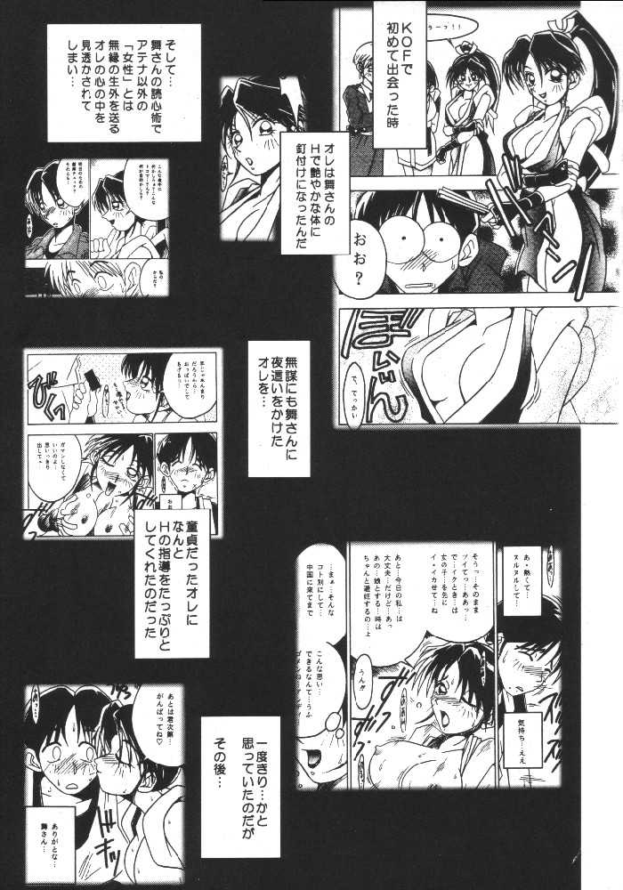 (C55) [KENIX (Ninnin!, Wan-Pyo)] Nettai Ouhi 3 (King of Fighters) - Page 6