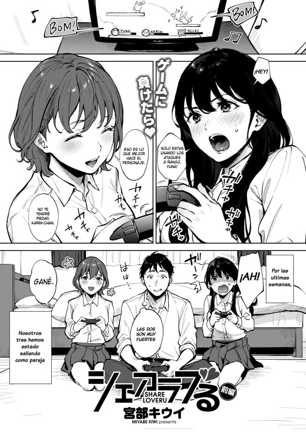 [Miyabe Kiwi] Share Loveru Zenpen (COMIC HOTMILK 2021-01) [Spanish] [Waifus With Salsa no Fansub] [Digital] - Page 1