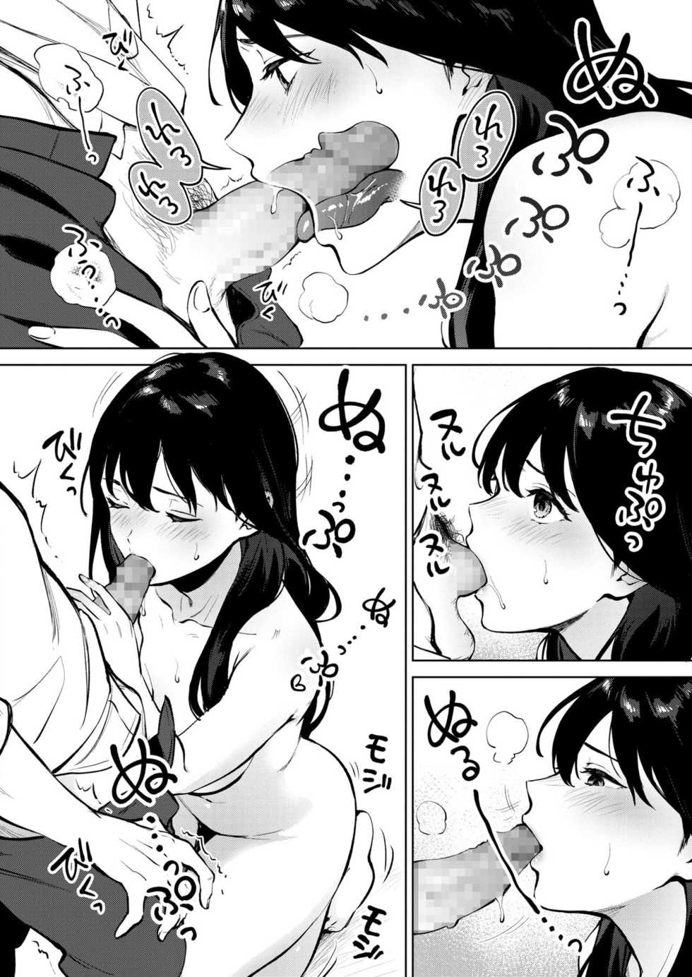 [Miyabe Kiwi] Share Loveru Zenpen (COMIC HOTMILK 2021-01) [Spanish] [Waifus With Salsa no Fansub] [Digital] - Page 18