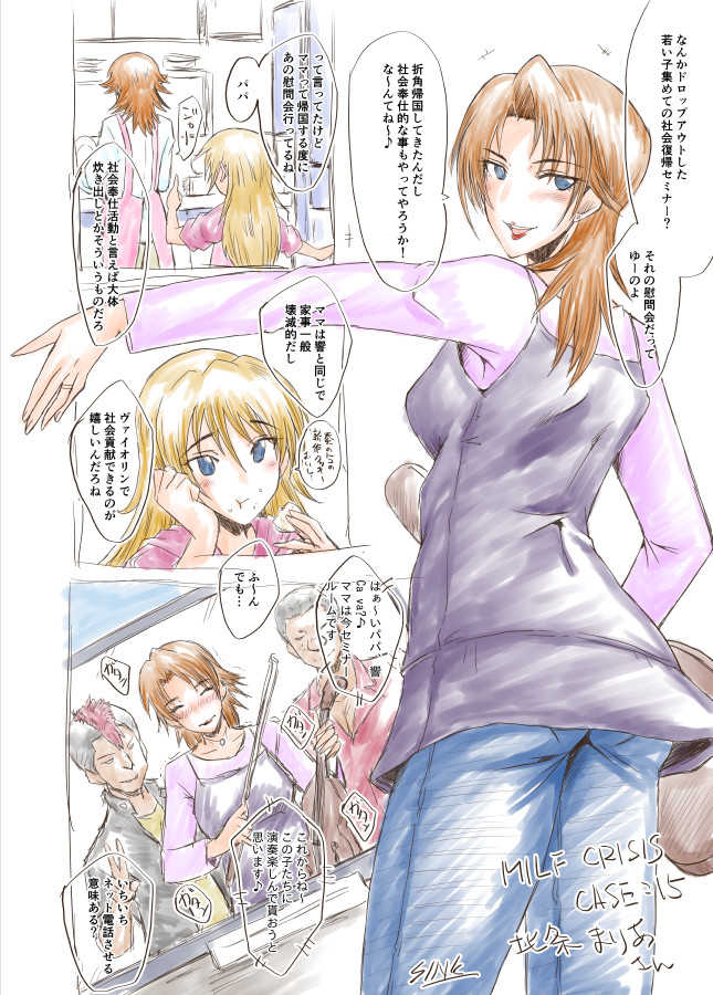 [Urakata Honpo (SINK)] MILF CRISIS PreMama NTR Collection (Ongoing) - Page 29