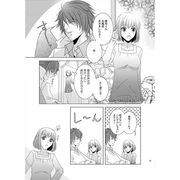 [GH (Kiri)] LOVE is BEST (Uta no Prince-sama) [Sample] - Page 2