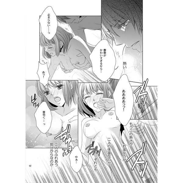 [GH (Kiri)] LOVE is BEST (Uta no Prince-sama) [Sample] - Page 4