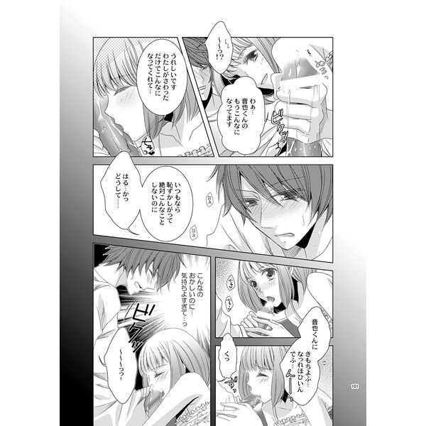 [GH (Kiri)] LOVE is BEST (Uta no Prince-sama) [Sample] - Page 5