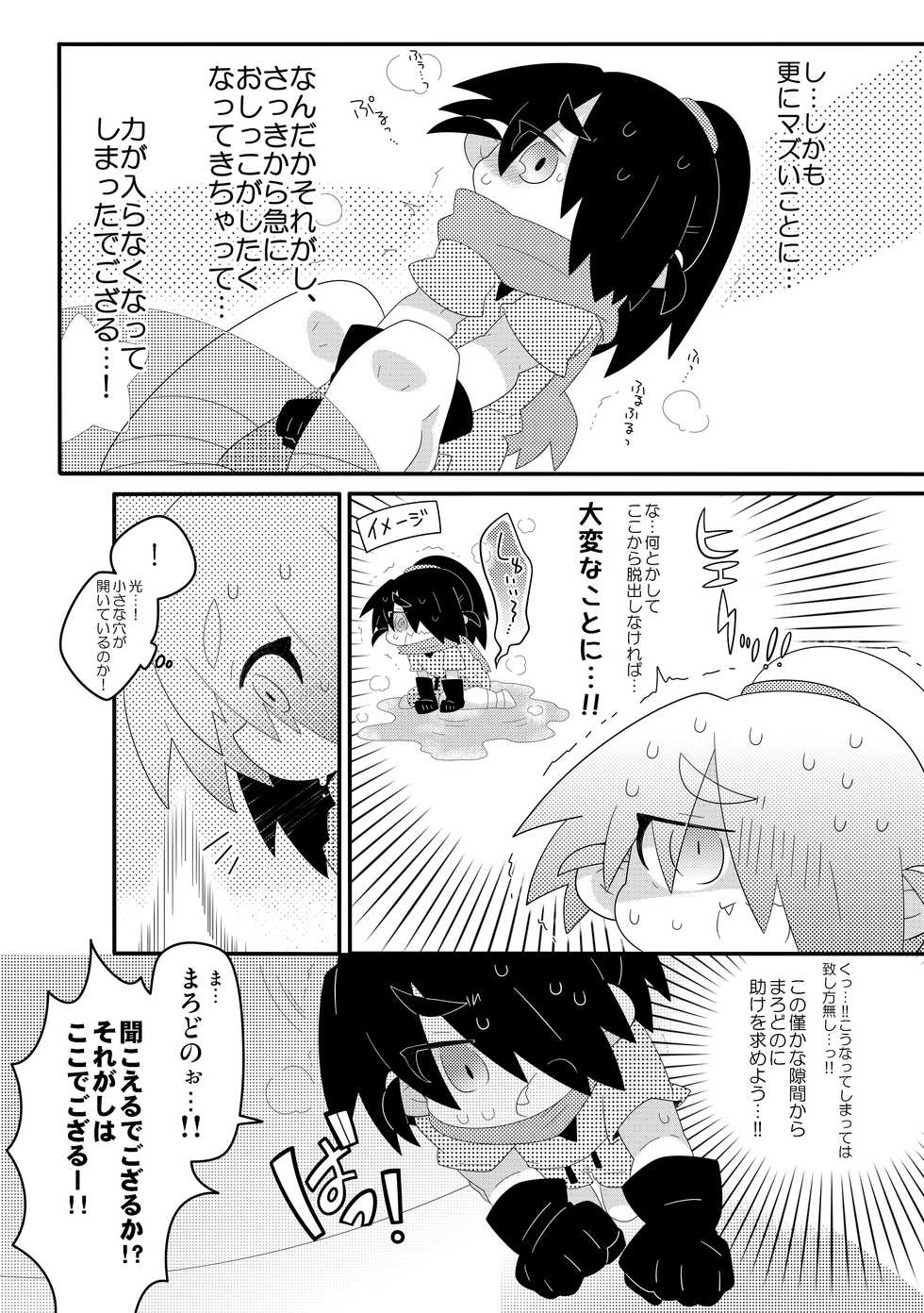 [Wanwan Juice (Shimosaka Nigoru)] Boku-tachi no Oshikko na Himitsu - Page 13