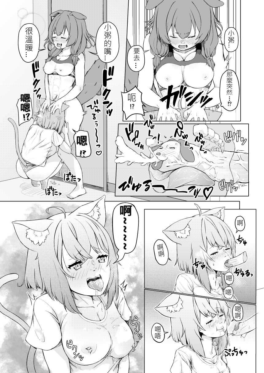 [Usaginiku Hanten (Usagi Gyouza)] OKKRdeZIPZIP! Vol.1 (Inugami Korone, Nekomata Okayu) [Chinese] [N腎個人漢化] [Digital] - Page 16
