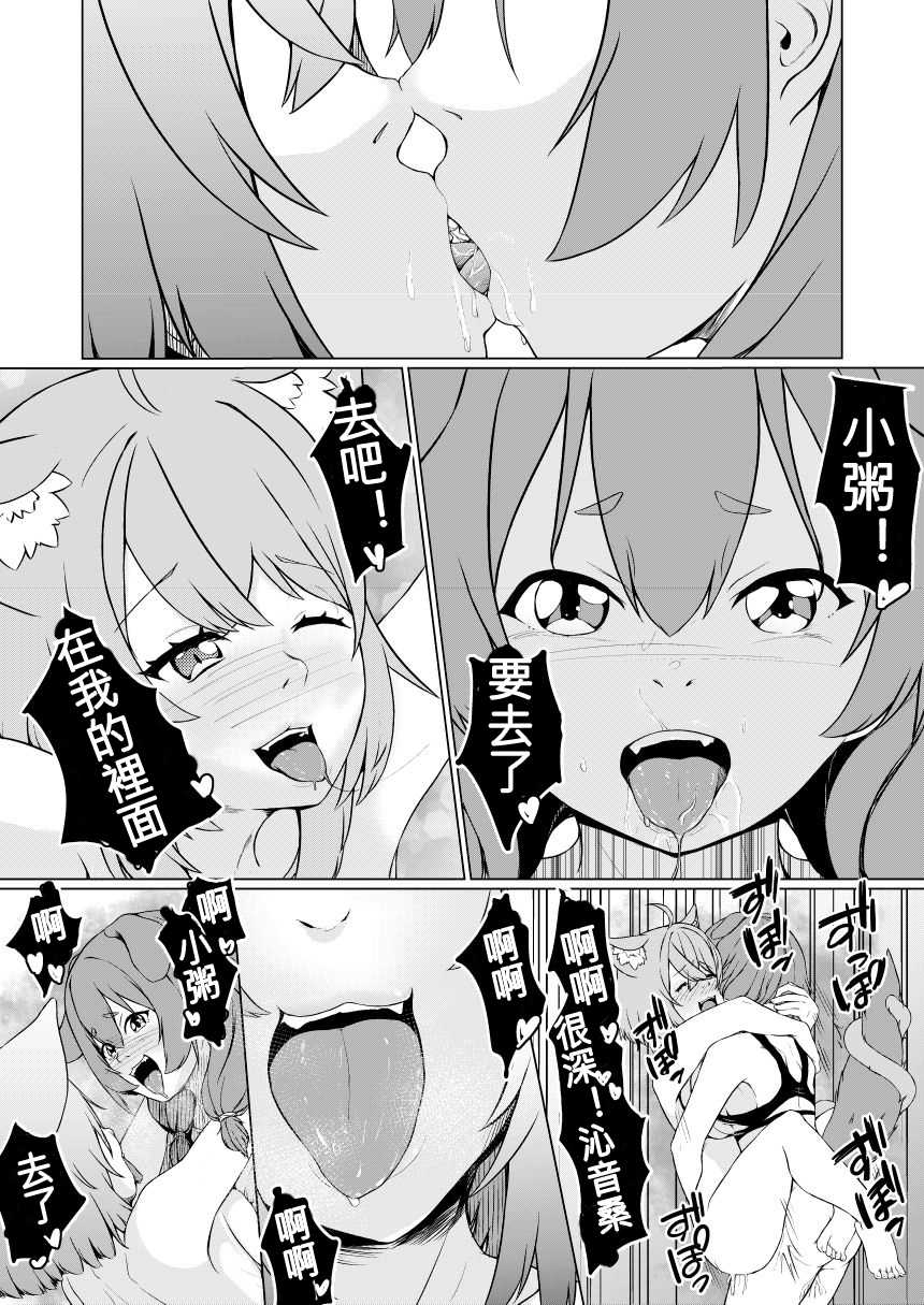 [Usaginiku Hanten (Usagi Gyouza)] OKKRdeZIPZIP! Vol.1 (Inugami Korone, Nekomata Okayu) [Chinese] [N腎個人漢化] [Digital] - Page 28