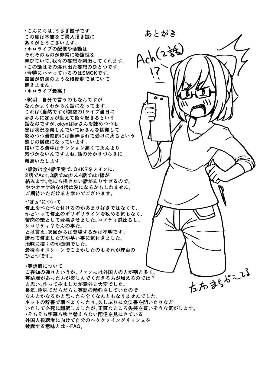 [Usaginiku Hanten (Usagi Gyouza)] OKKRdeZIPZIP! Vol.1 (Inugami Korone, Nekomata Okayu) [Chinese] [N腎個人漢化] [Digital] - Page 31