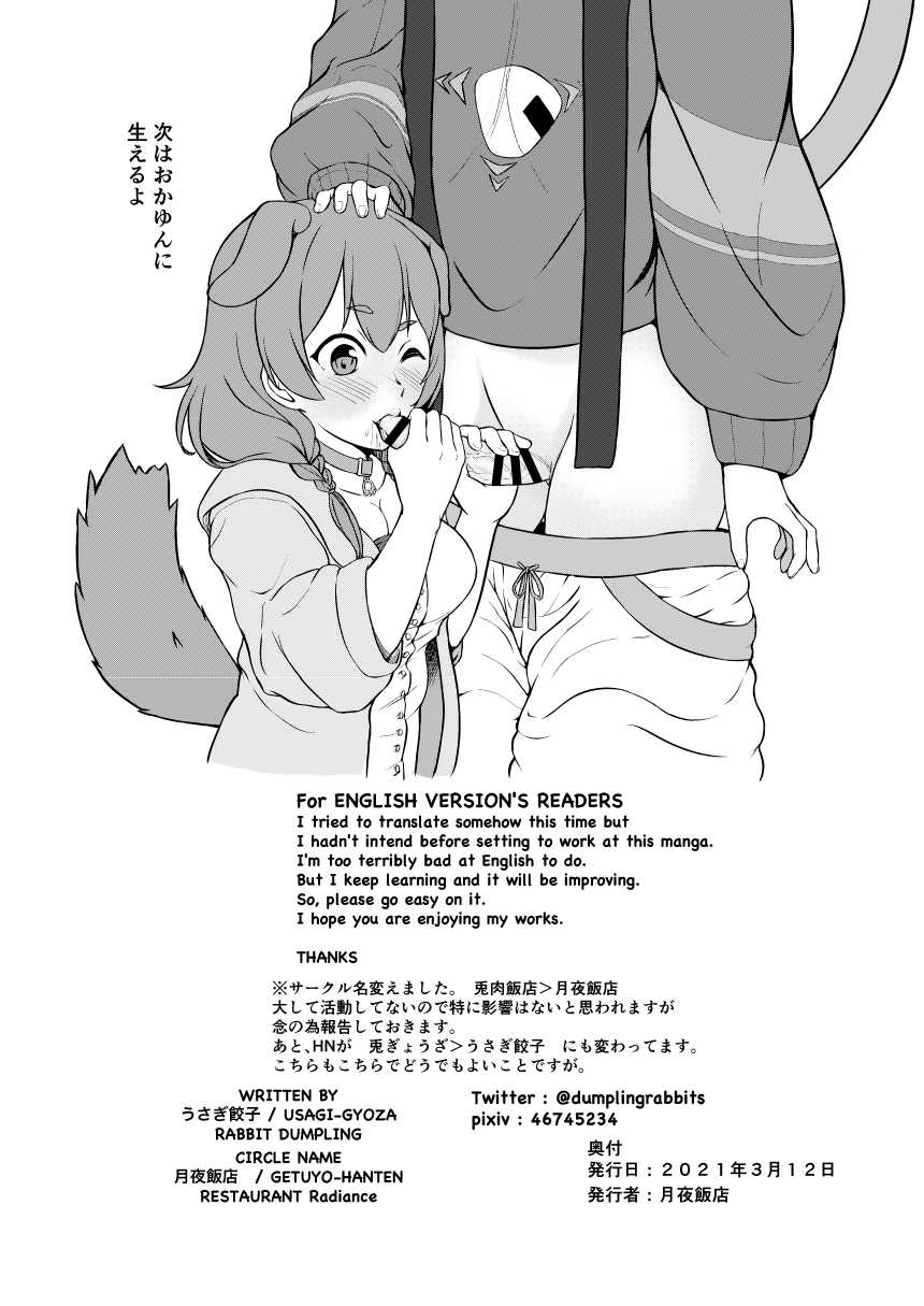 [Usaginiku Hanten (Usagi Gyouza)] OKKRdeZIPZIP! Vol.1 (Inugami Korone, Nekomata Okayu) [Chinese] [N腎個人漢化] [Digital] - Page 33
