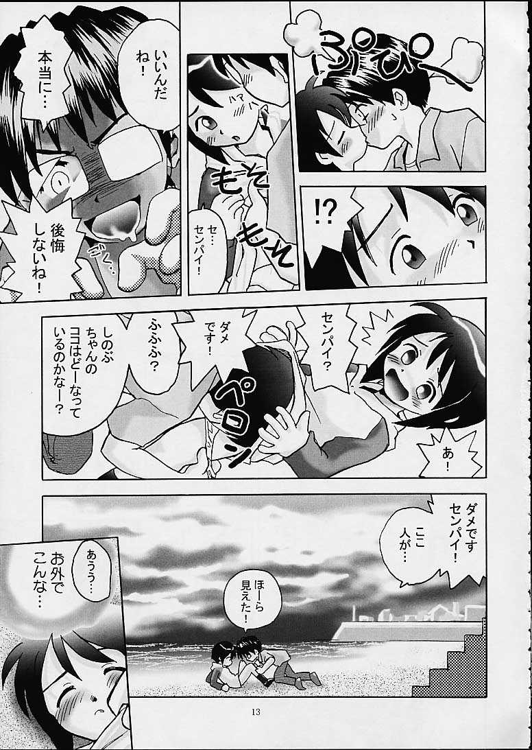 [GIGAMART (Kai Kaina)] Shino Buna (Love Hina) - Page 12