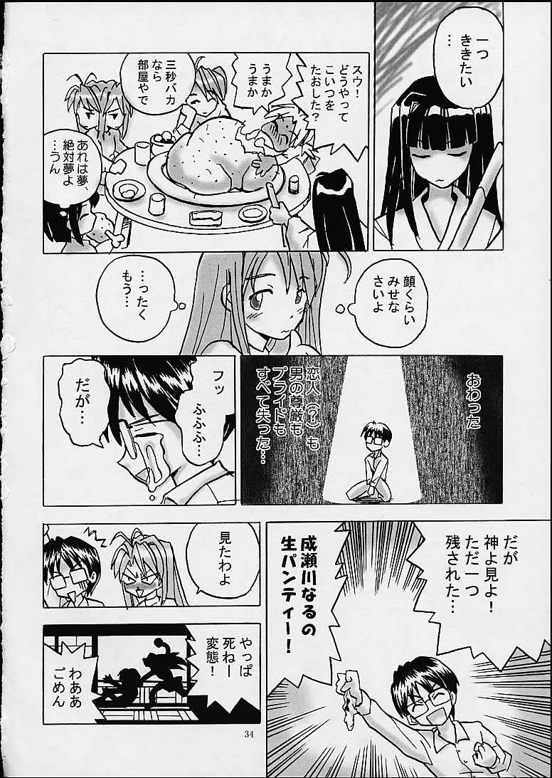 [GIGAMART (Kai Kaina)] Shino Buna (Love Hina) - Page 33