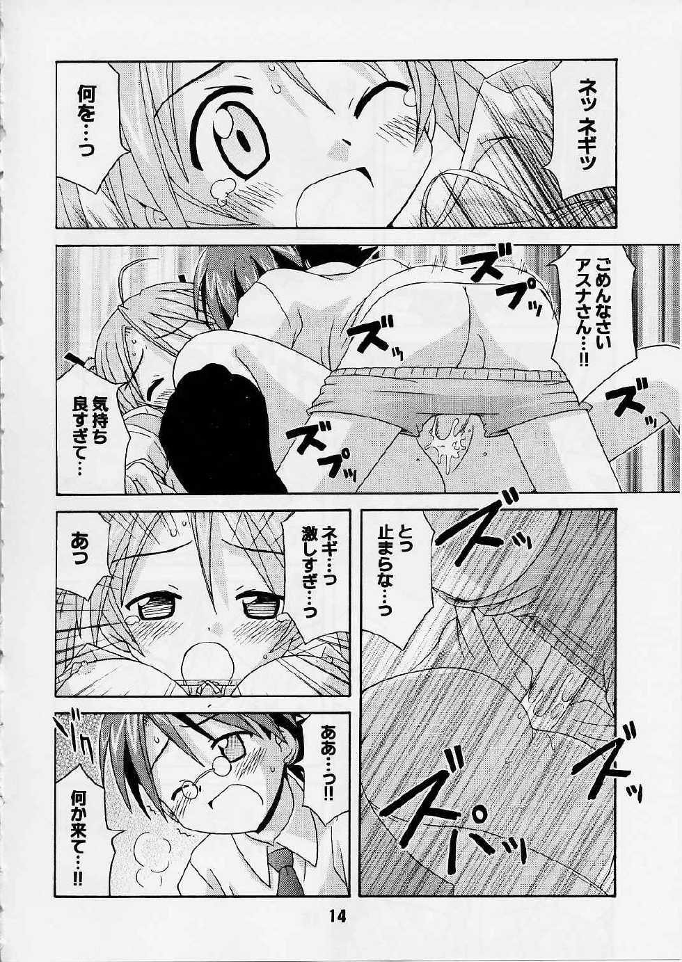 (C65) [Shinohara Heavy Industry (Various)] Negina. 2 (Mahou Sensei Negima!) - Page 13