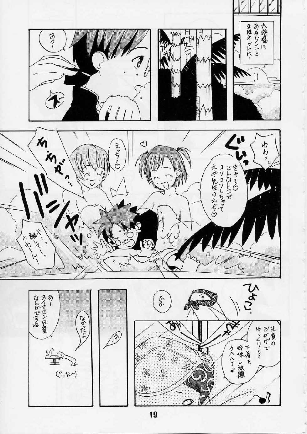 (C65) [Shinohara Heavy Industry (Various)] Negina. 2 (Mahou Sensei Negima!) - Page 18