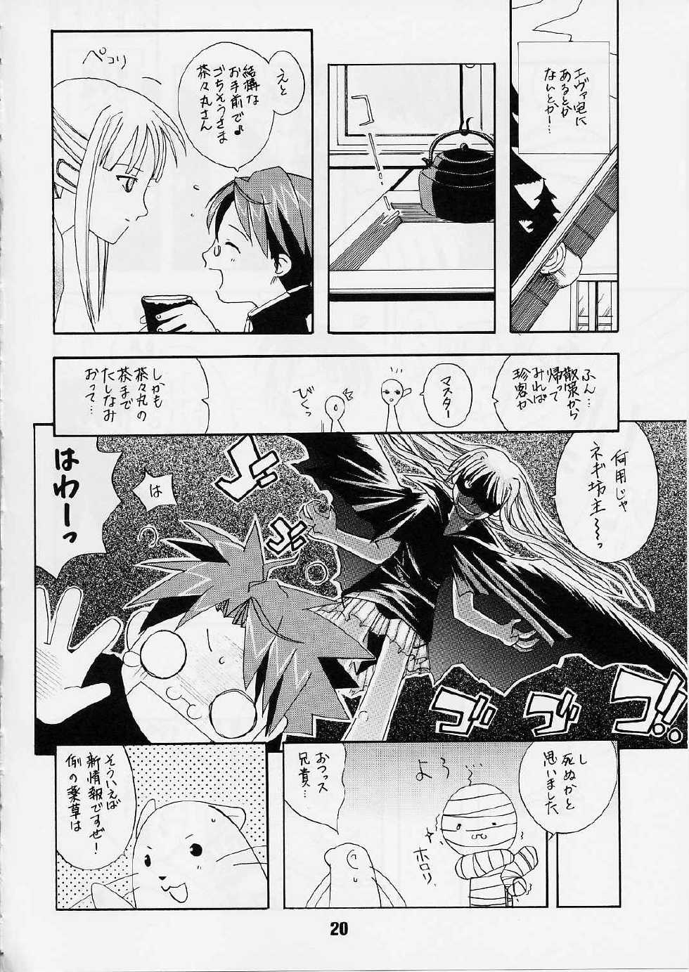 (C65) [Shinohara Heavy Industry (Various)] Negina. 2 (Mahou Sensei Negima!) - Page 19