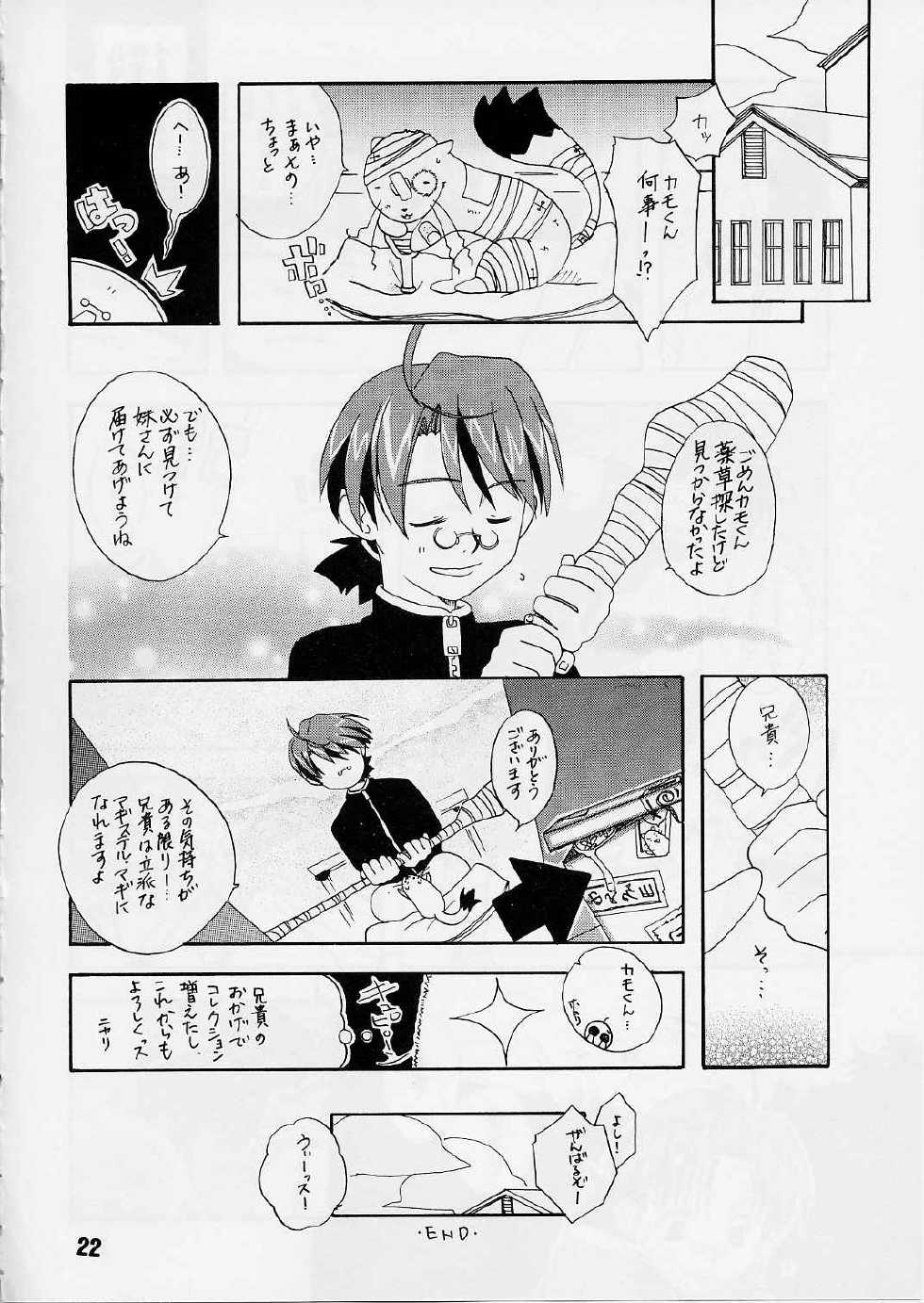 (C65) [Shinohara Heavy Industry (Various)] Negina. 2 (Mahou Sensei Negima!) - Page 21