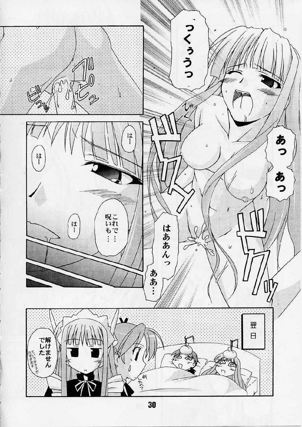 (C65) [Shinohara Heavy Industry (Various)] Negina. 2 (Mahou Sensei Negima!) - Page 29