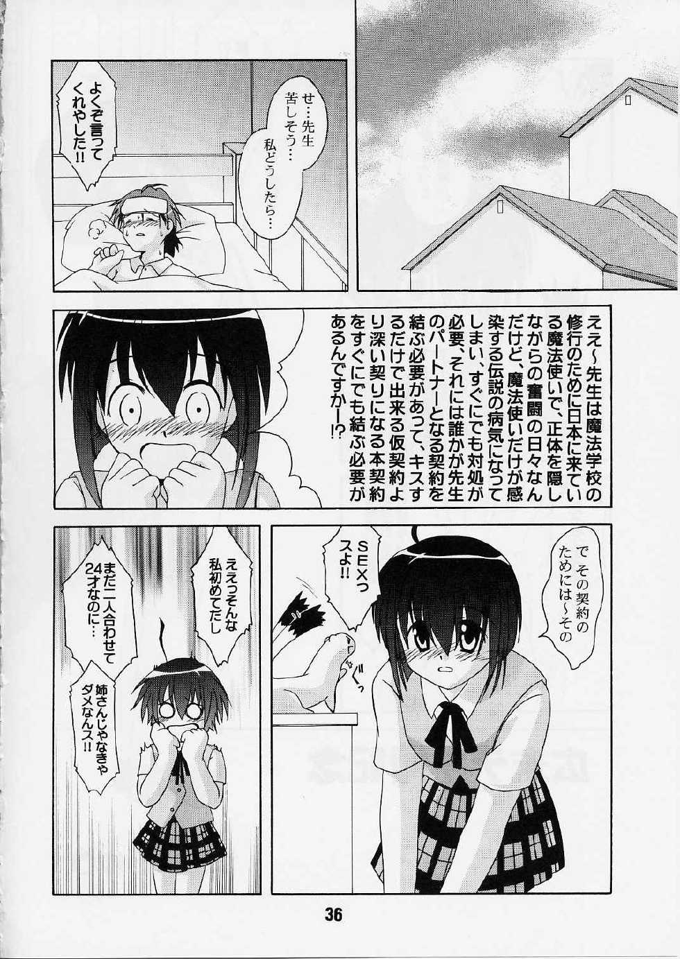 (C65) [Shinohara Heavy Industry (Various)] Negina. 2 (Mahou Sensei Negima!) - Page 35