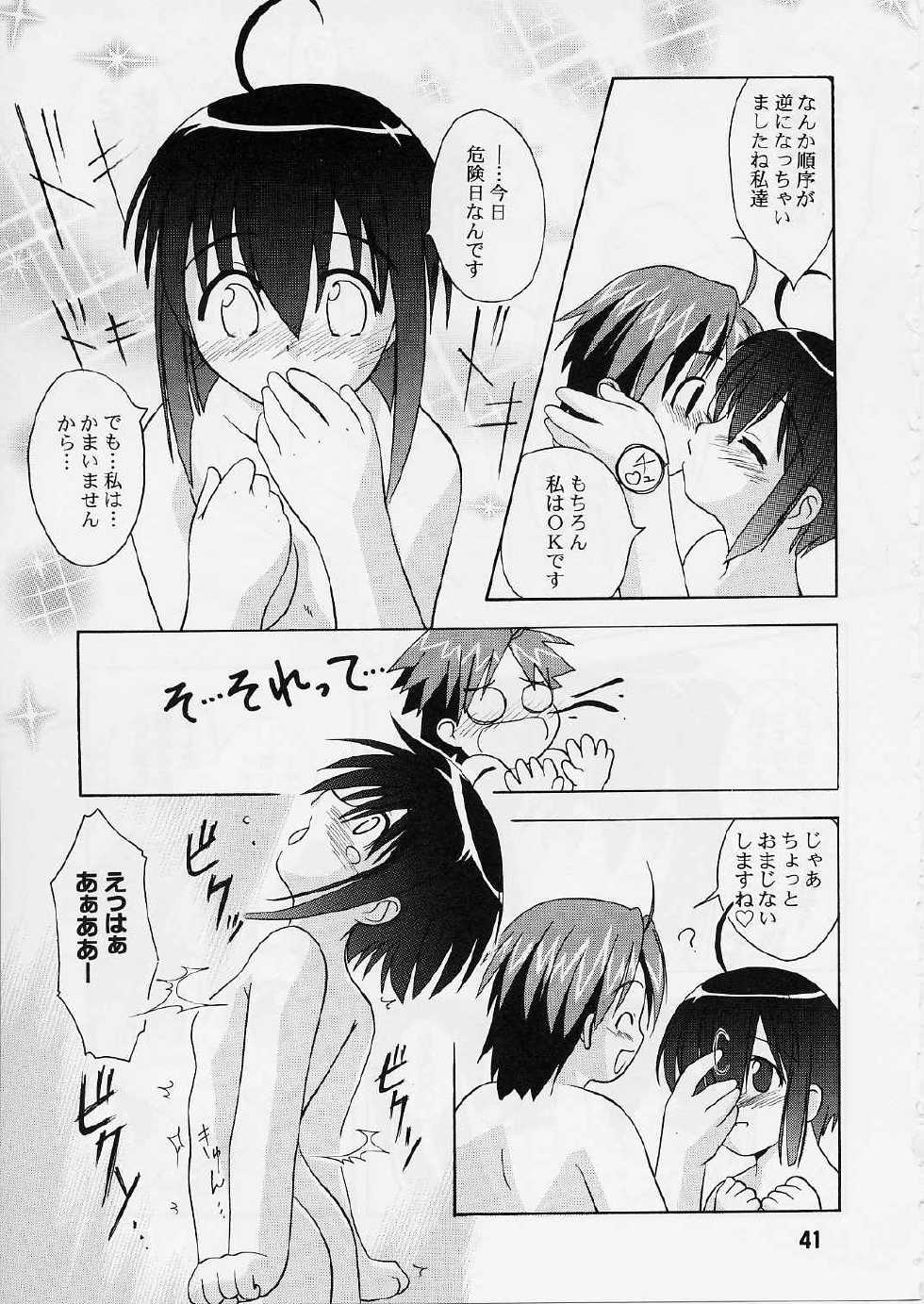(C65) [Shinohara Heavy Industry (Various)] Negina. 2 (Mahou Sensei Negima!) - Page 40