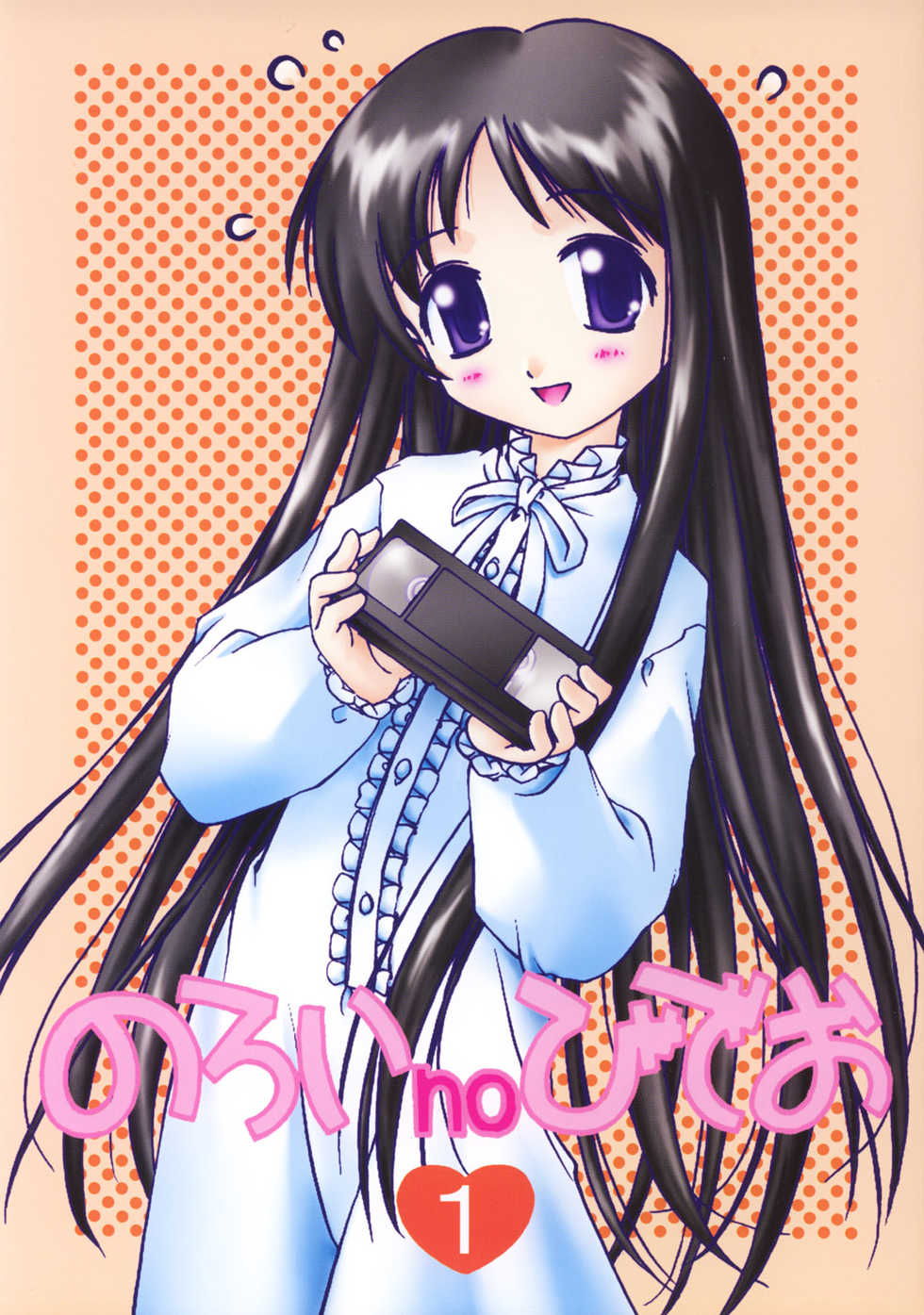 (C63) [ZI0TOPIA (Yamato Masaomi)] Noroi no Video | 저주의 비디오 (The Ring) [Korean] - Page 1