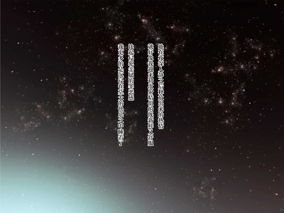 [Yolki Palki (Rororogi Mogera)] Haramigami to Tsukareta Mei [Chinese] [新桥月白日语社汉化] - Page 8