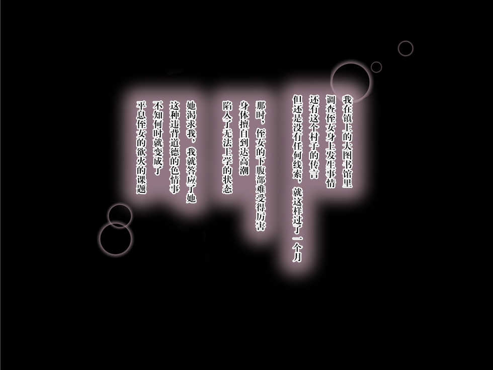 [Yolki Palki (Rororogi Mogera)] Haramigami to Tsukareta Mei [Chinese] [新桥月白日语社汉化] - Page 30