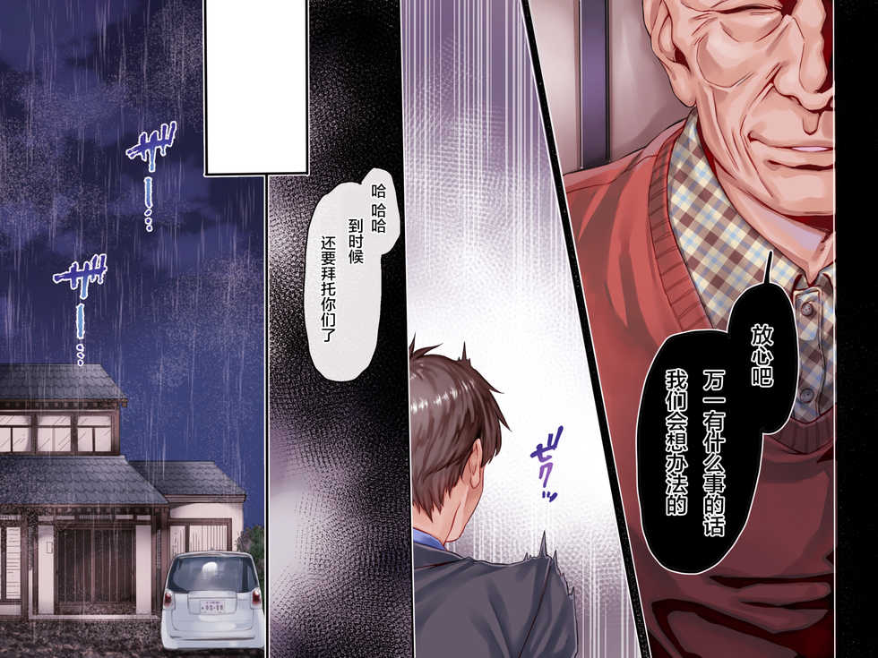 [Yolki Palki (Rororogi Mogera)] Haramigami to Tsukareta Mei [Chinese] [新桥月白日语社汉化] - Page 40