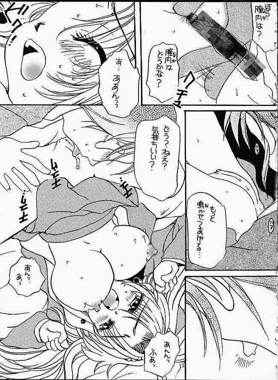 (C56) [M.MACABRE (Nyanko MIC)] Mamotte! Mamotte! Mamotte! - Please! Please! Save Me! (Mamotte Shugogetten!) [Incomplete] - Page 6