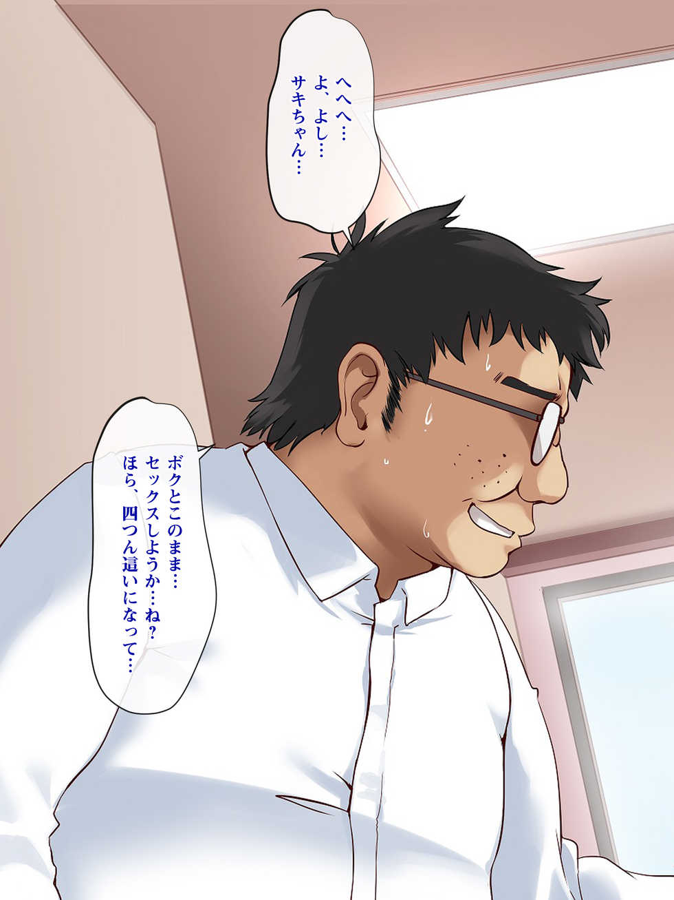 [Milk Cha (Akatsuki Akane)] Jintai Sousa de Oshioki! Soku Ochi Controller ~Donna Onna mo One Tap de Kyousei Zecchou!~ - Page 32