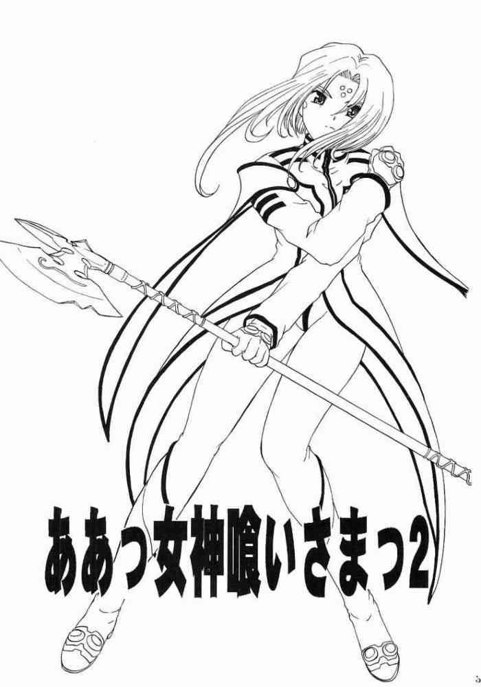 [Studio Rakugaki Shachuu (Tukumo Keiichi)] Ah! Megamigui-sama! 2 (Ah! My Goddess) [English] [SaHa] - Page 2