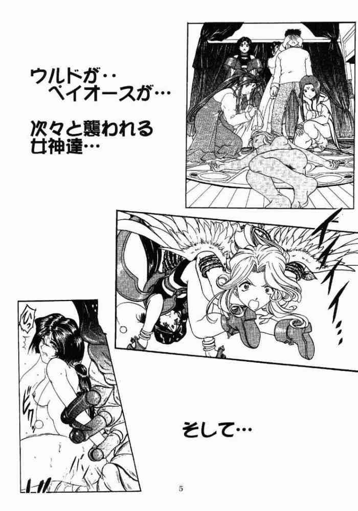 [Studio Rakugaki Shachuu (Tukumo Keiichi)] Ah! Megamigui-sama! 2 (Ah! My Goddess) [English] [SaHa] - Page 4