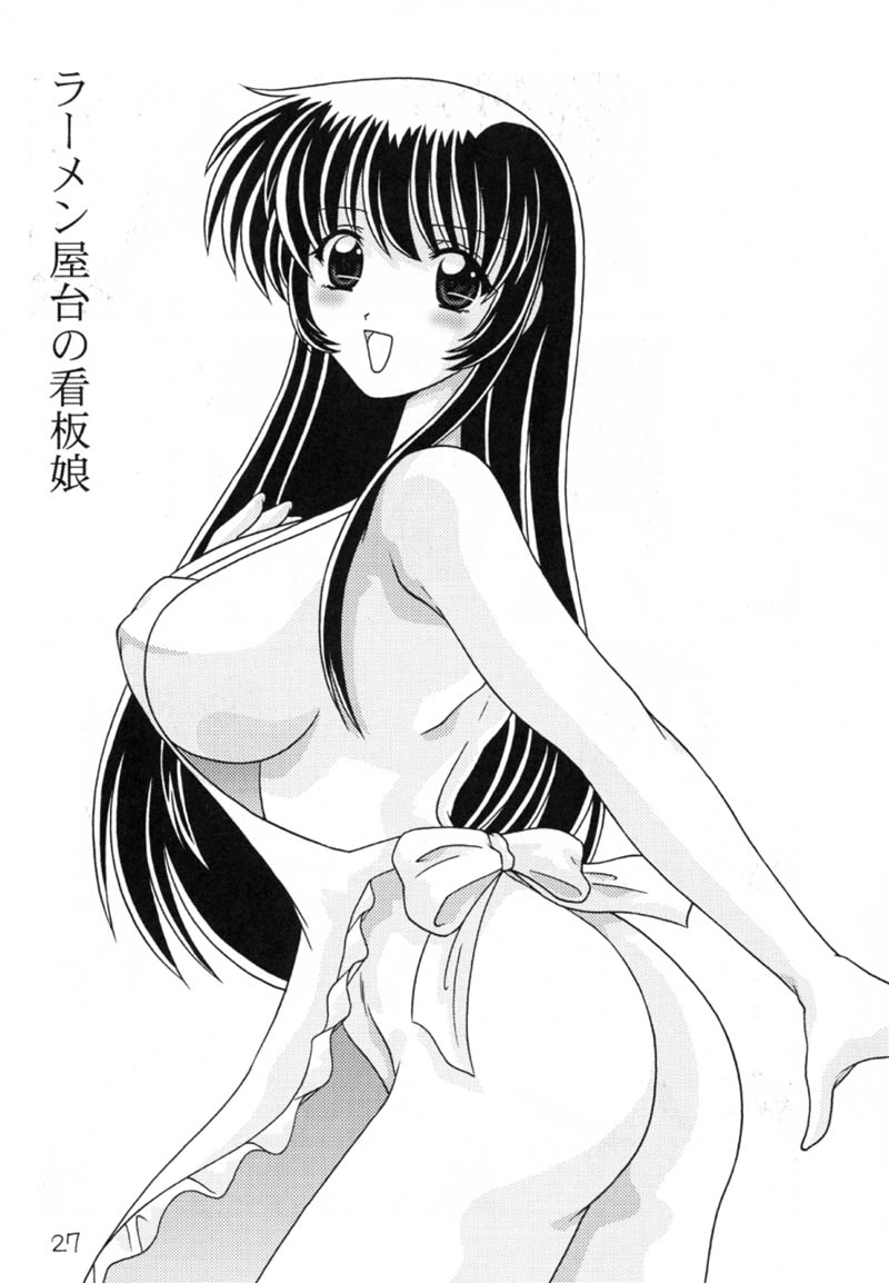 (C59) [Mental Specialist (Watanabe Yoshimasa)] Nade Nade Shiko Shiko 9 (Martian Successor Nadesico) - Page 28