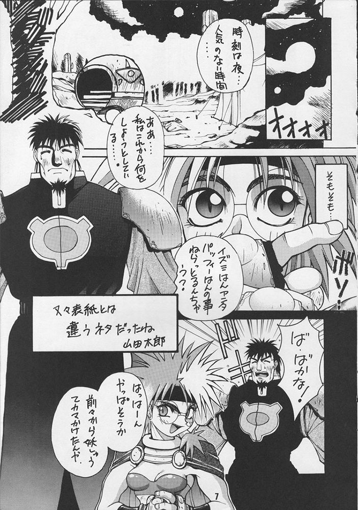 (C46) [GUY-YA (Various)] G-3 (Various) - Page 4