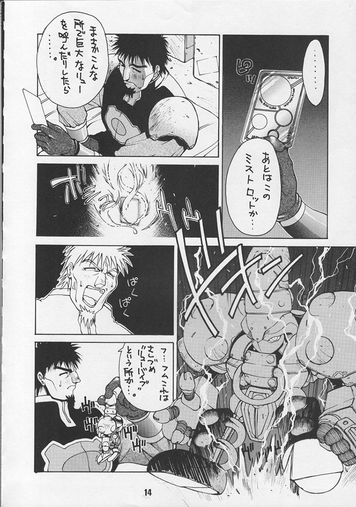 (C46) [GUY-YA (Various)] G-3 (Various) - Page 11