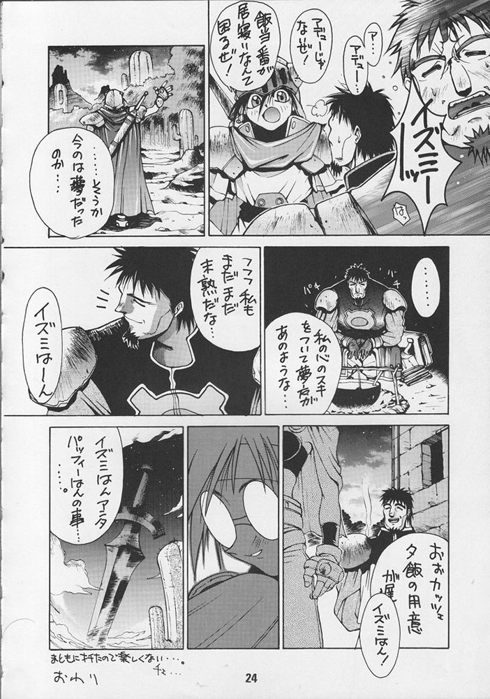 (C46) [GUY-YA (Various)] G-3 (Various) - Page 21