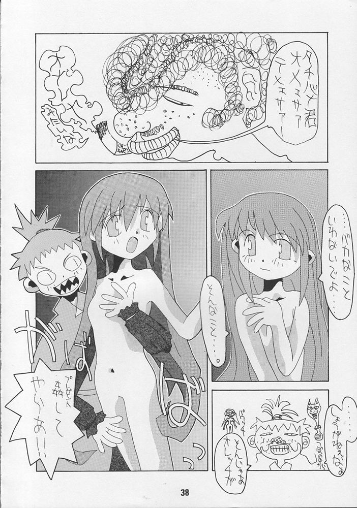 (C46) [GUY-YA (Various)] G-3 (Various) - Page 35