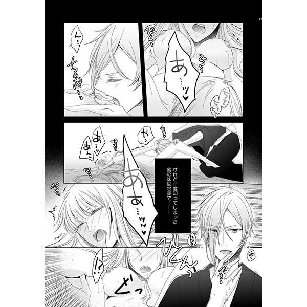 [GH (Kiri)] Yume Ga Mashi No Koi (Touken Ranbu) [Sample] - Page 3