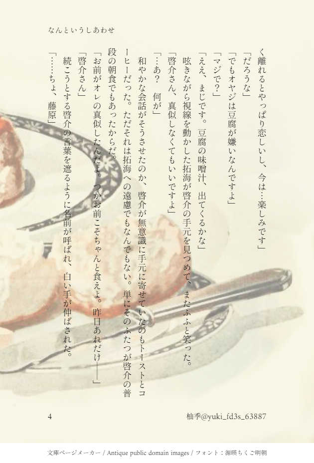 [Yuuki] Keitaku / MFG Tsume. - Page 9