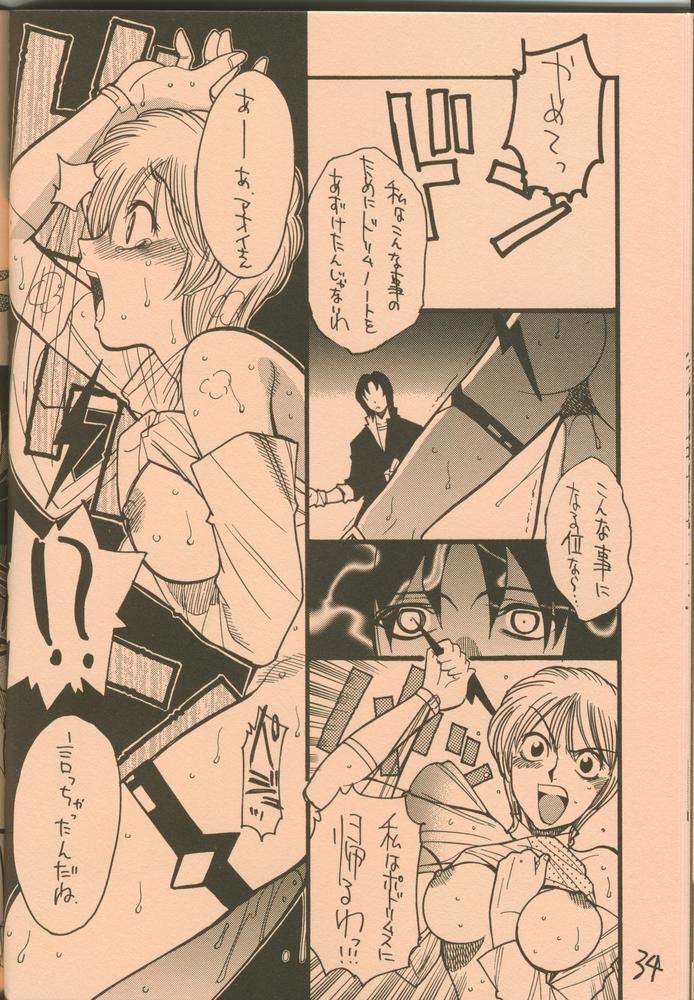 [Guy-Ya (Hirano Kouta, Yamada Shuutarou)] UFO 2000 (Wingman) - Page 33
